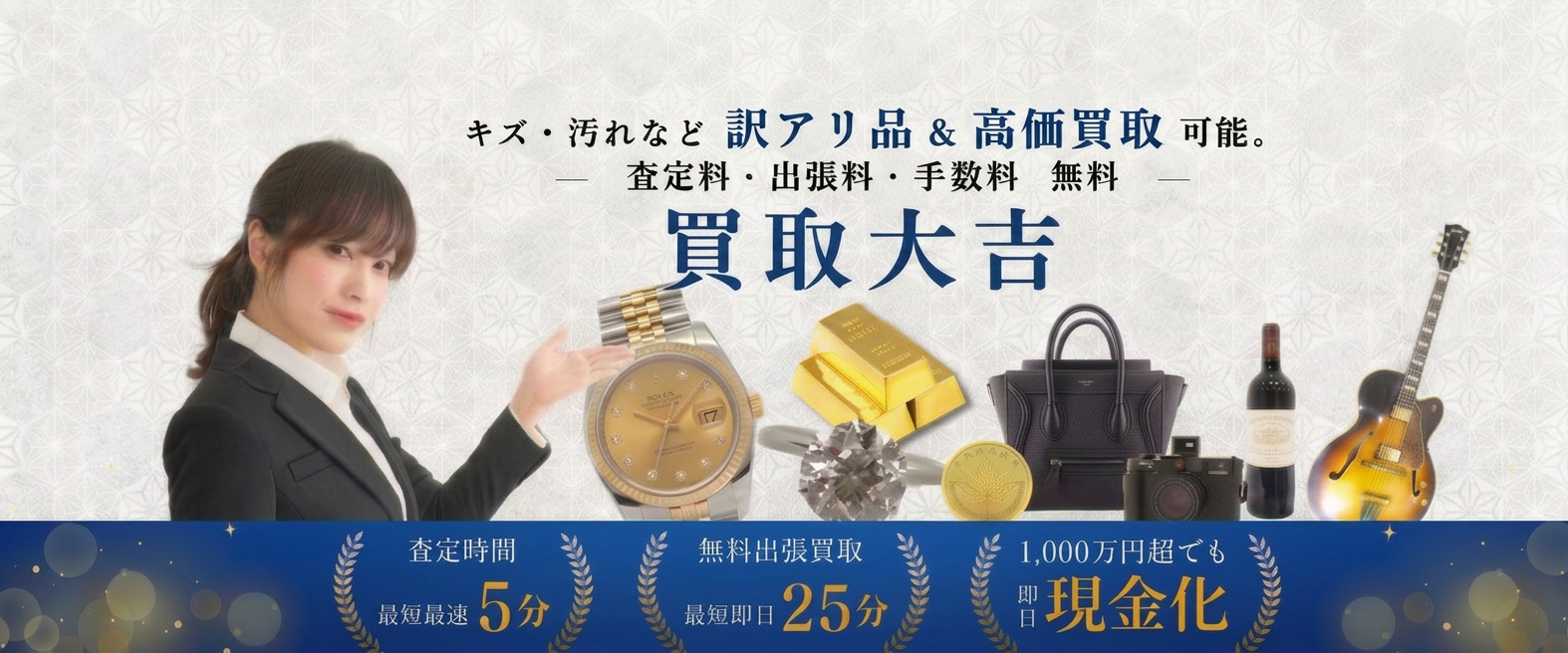 買取大吉_FV_PC